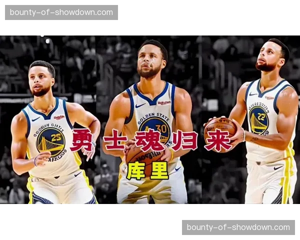 库里复出首战替补登场 二十六分钟二十九分显状态